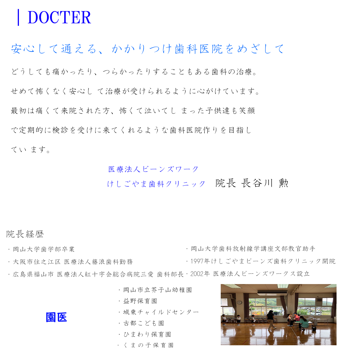 けしごやま歯科 top-slider