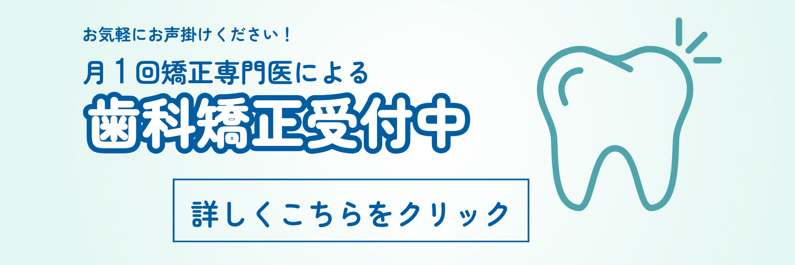けしごやまビーンズ歯科　診療の流れ